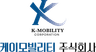 K-MOBILITY Logo
